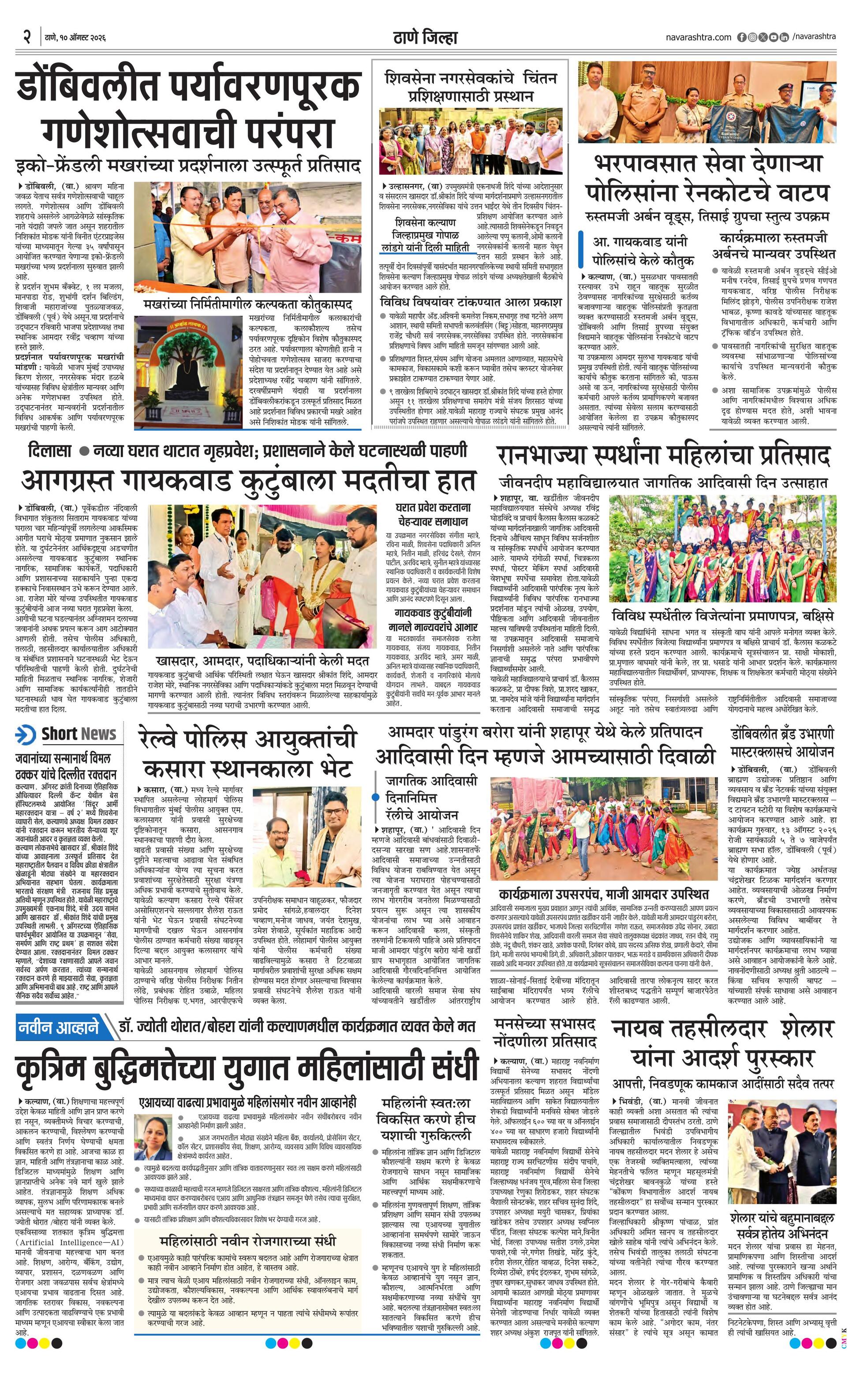 Newspaper page