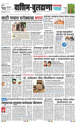 Washim Buldhana Plus