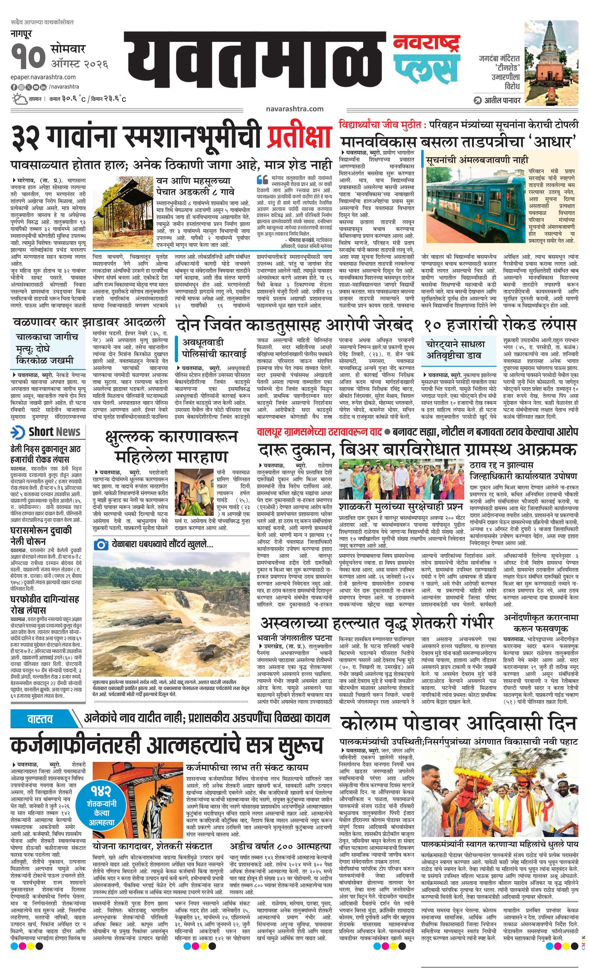 Newspaper page