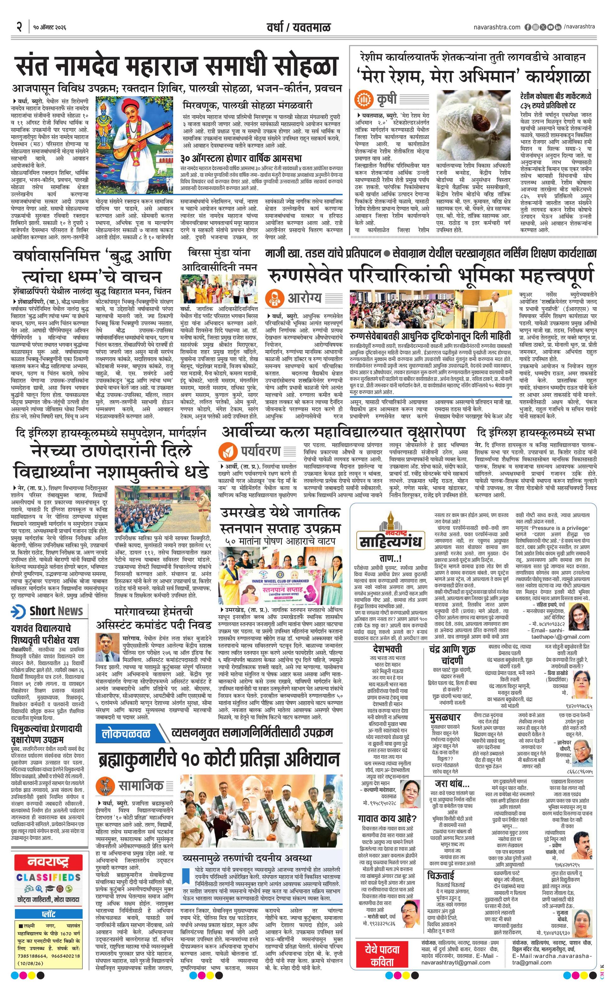 Newspaper page