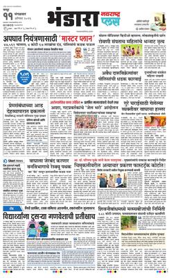 Bhandara Plus