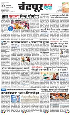 Chandrapur Plus