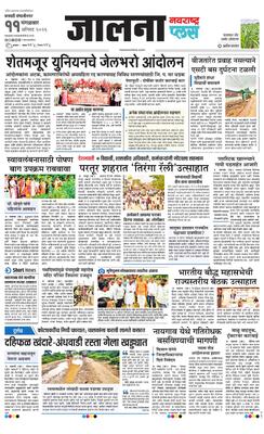Jalna Plus