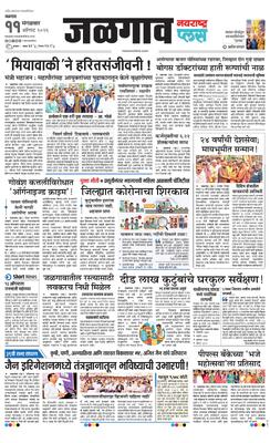 Jalgaon Plus