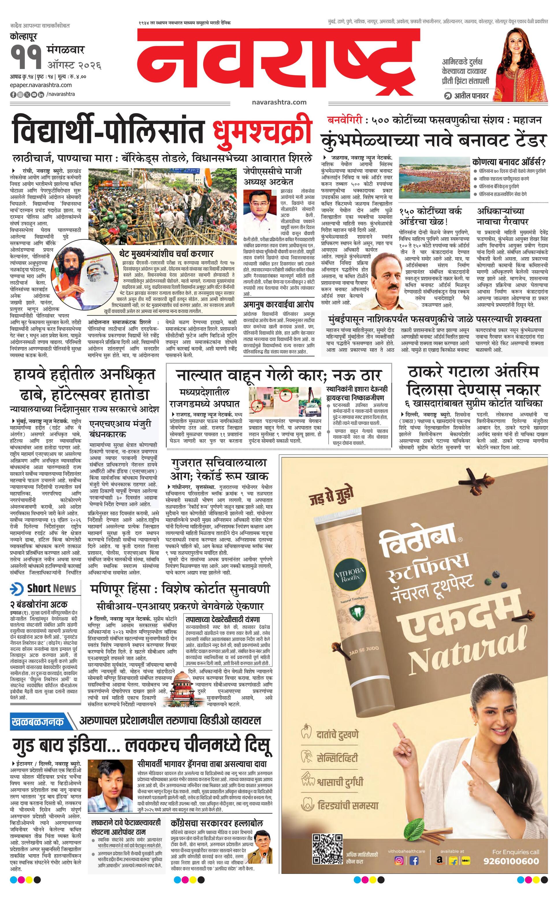 Newspaper page