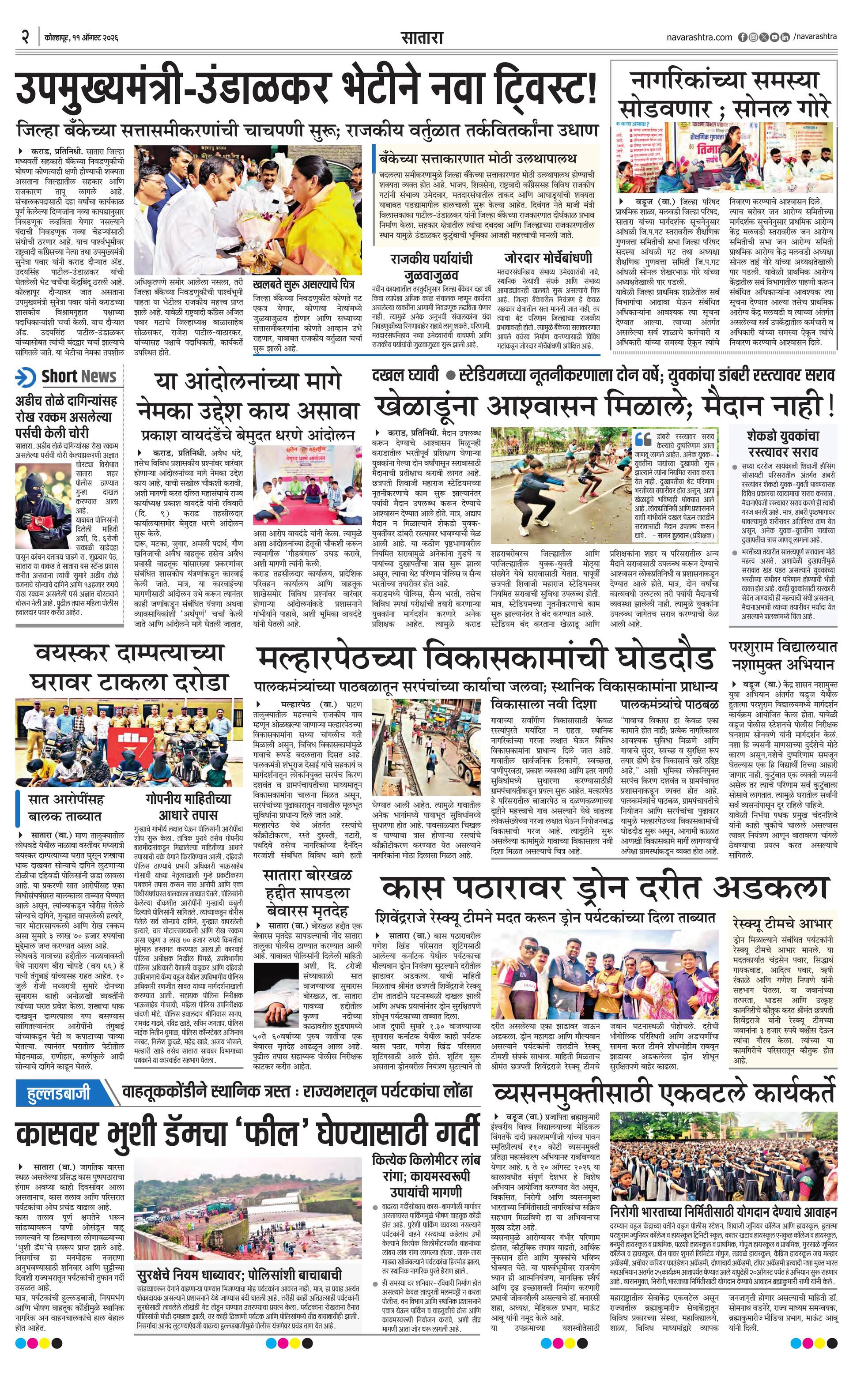 Newspaper page