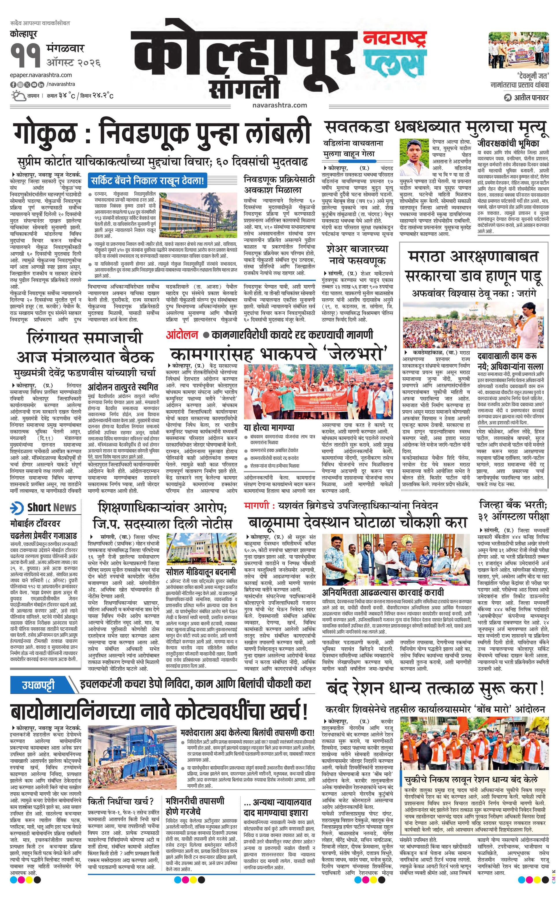 Newspaper page