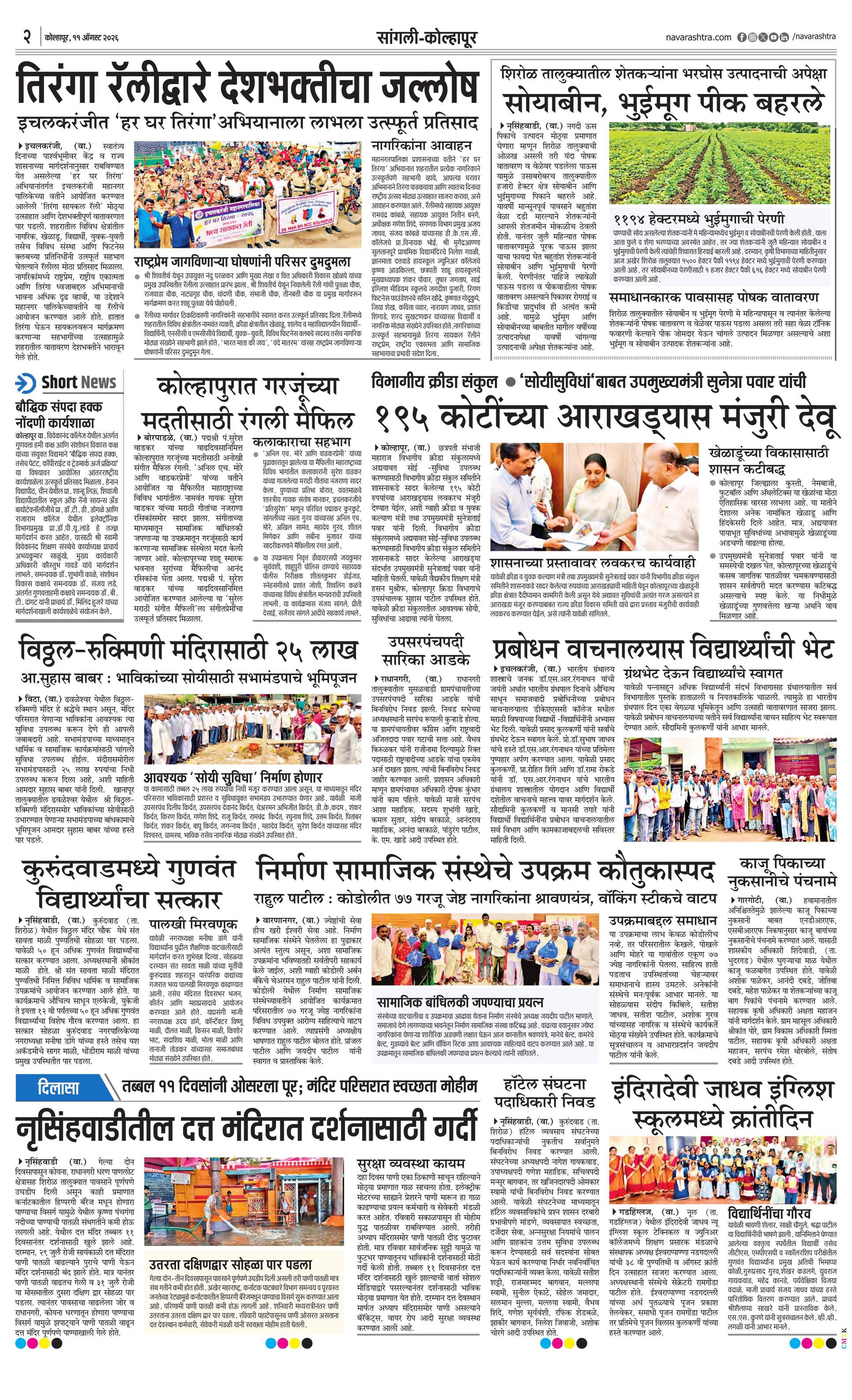 Newspaper page