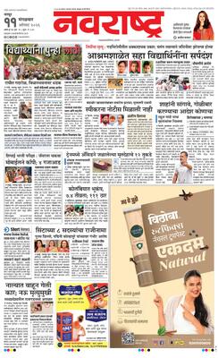 Nagpur