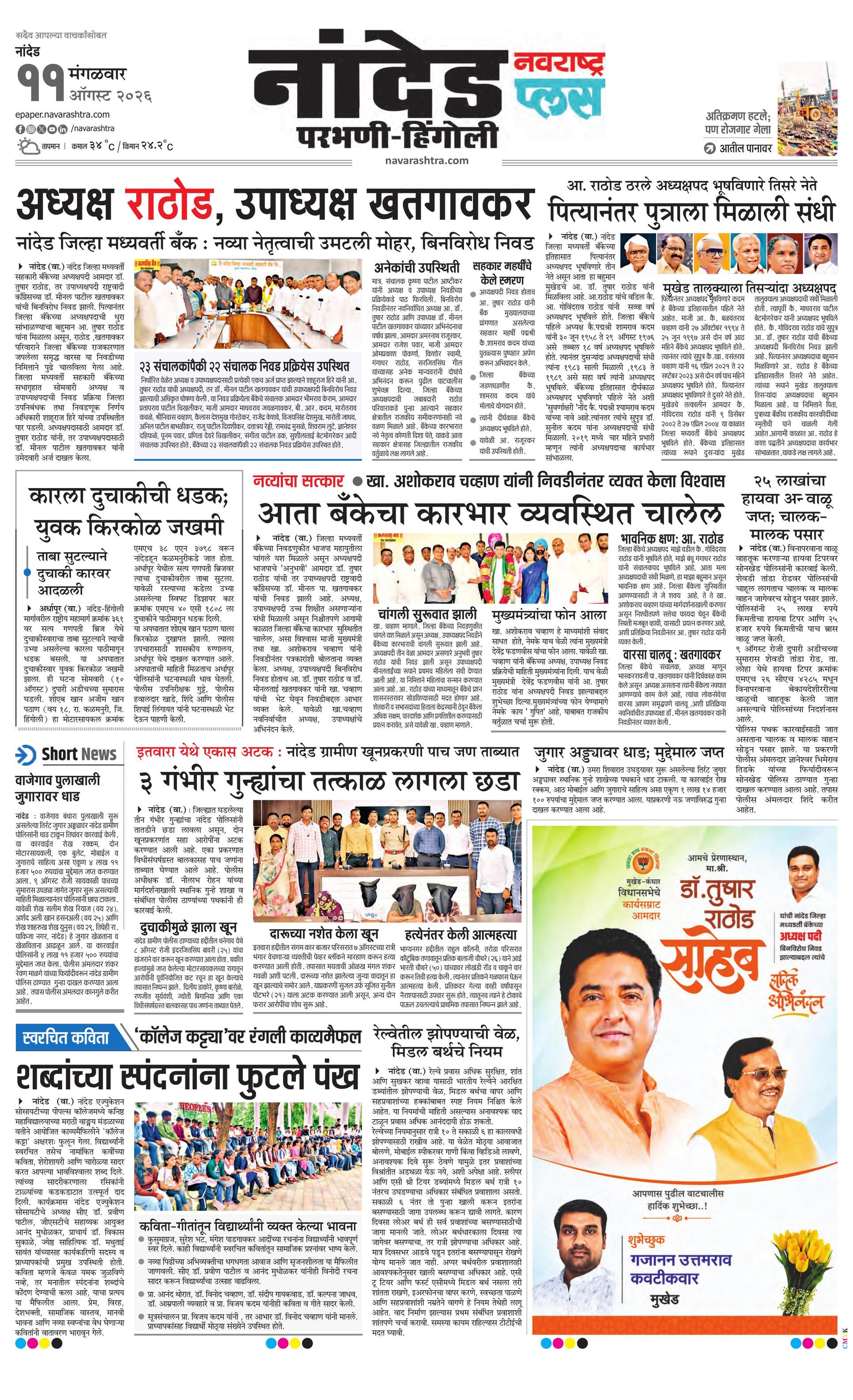 Newspaper page