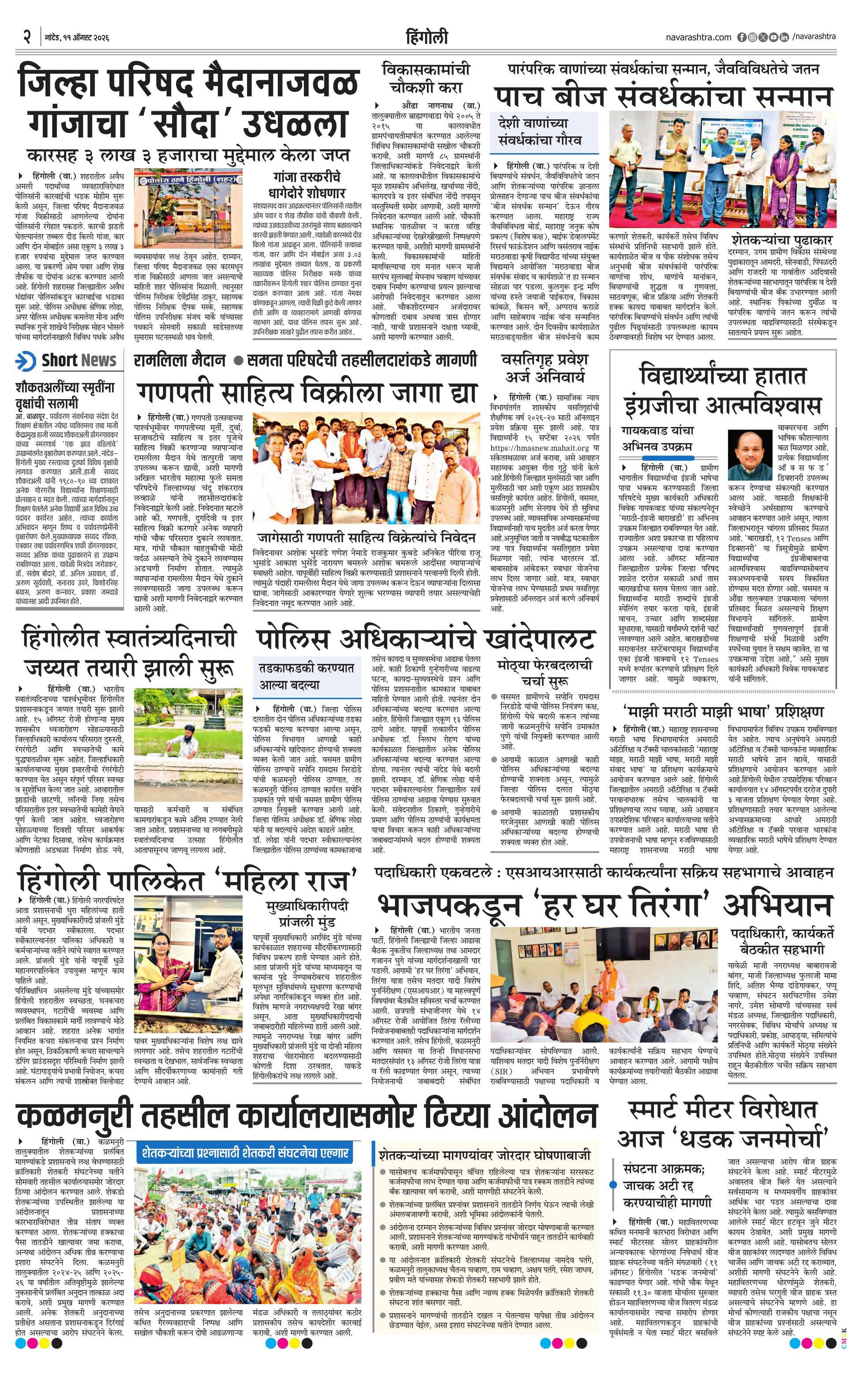 Newspaper page