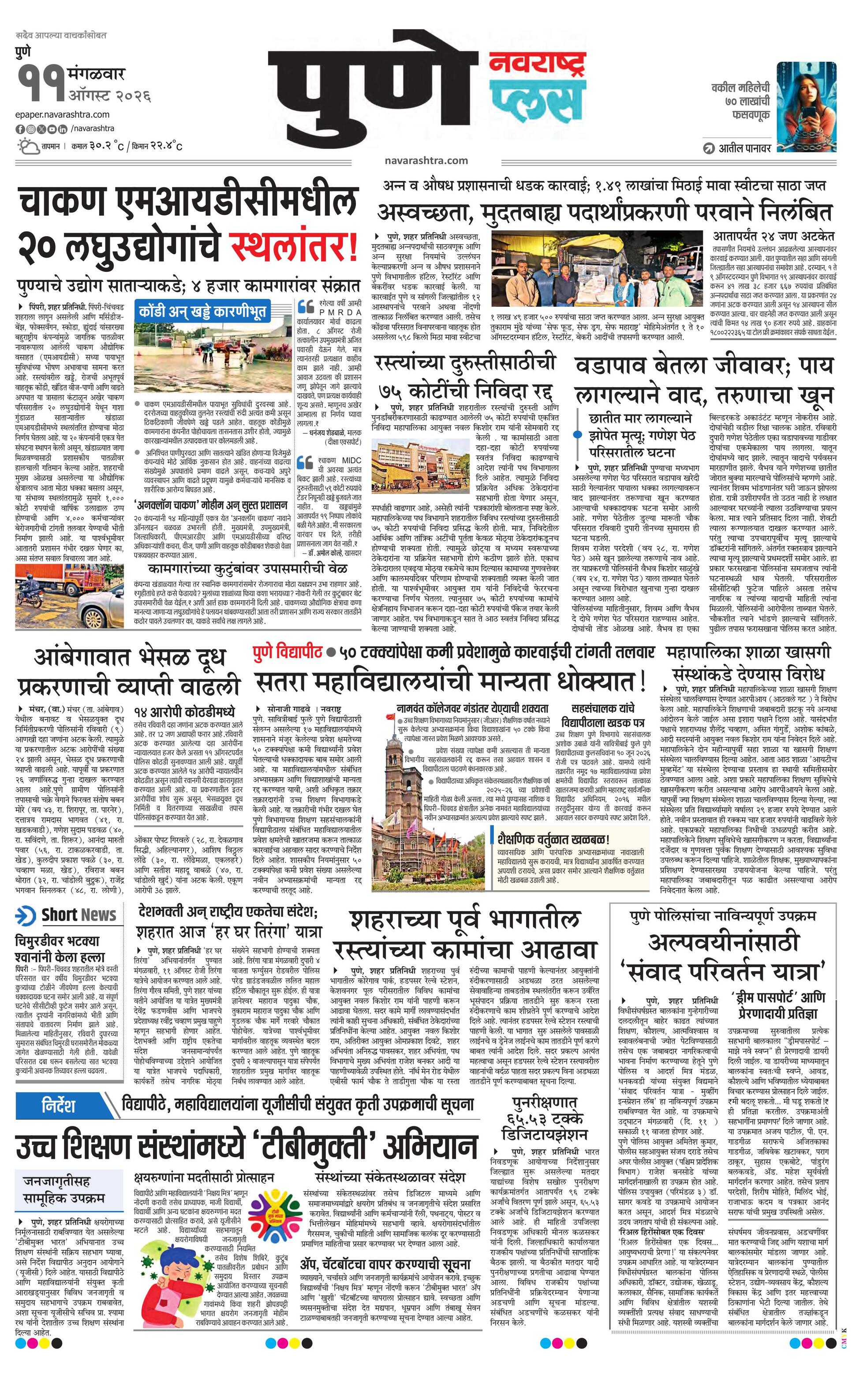 Newspaper page