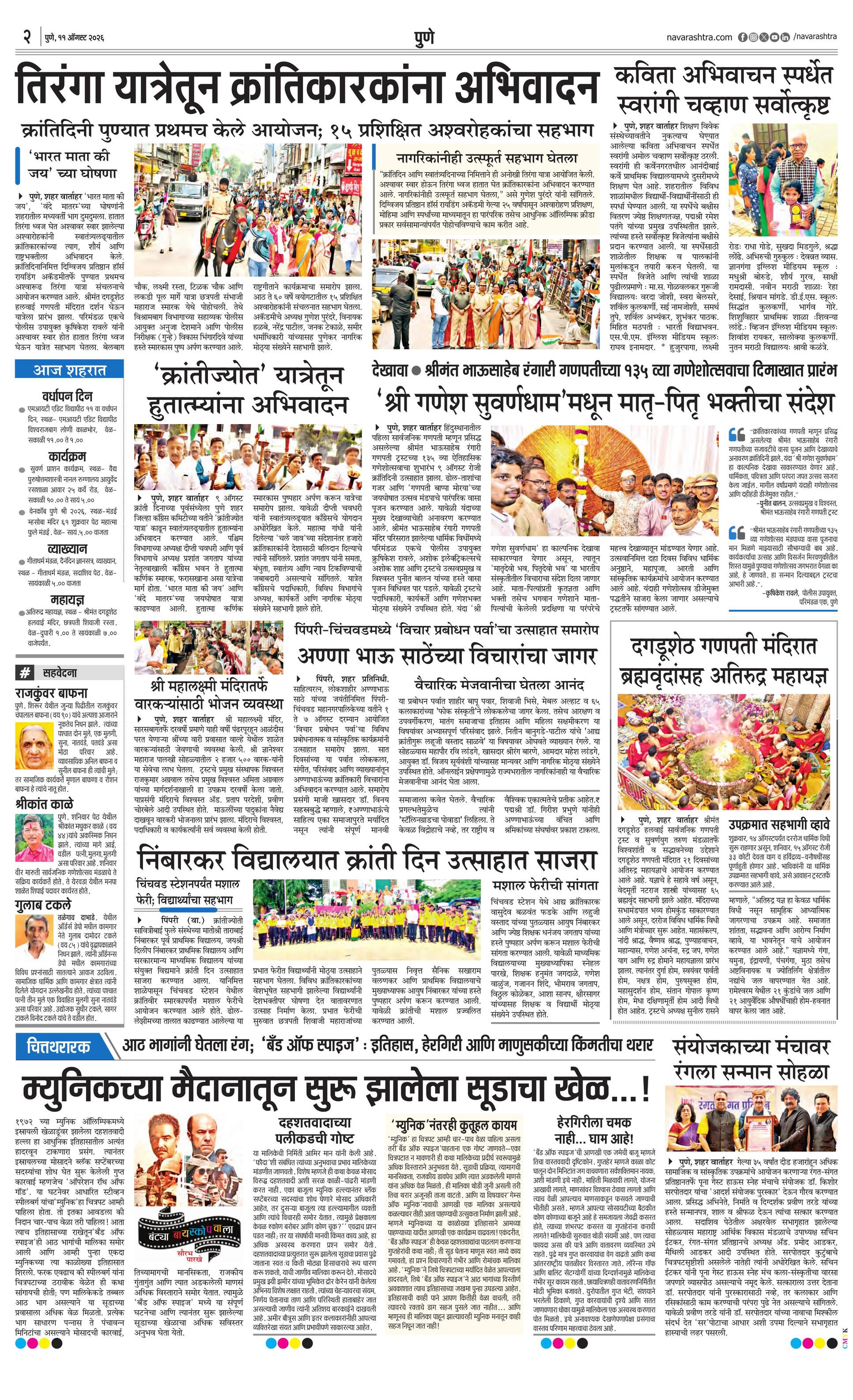 Newspaper page