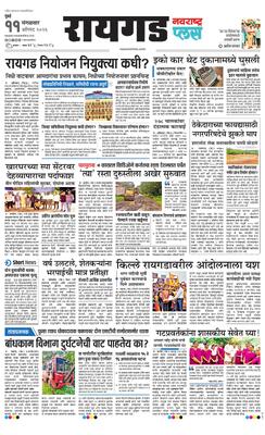 Raigad Plus