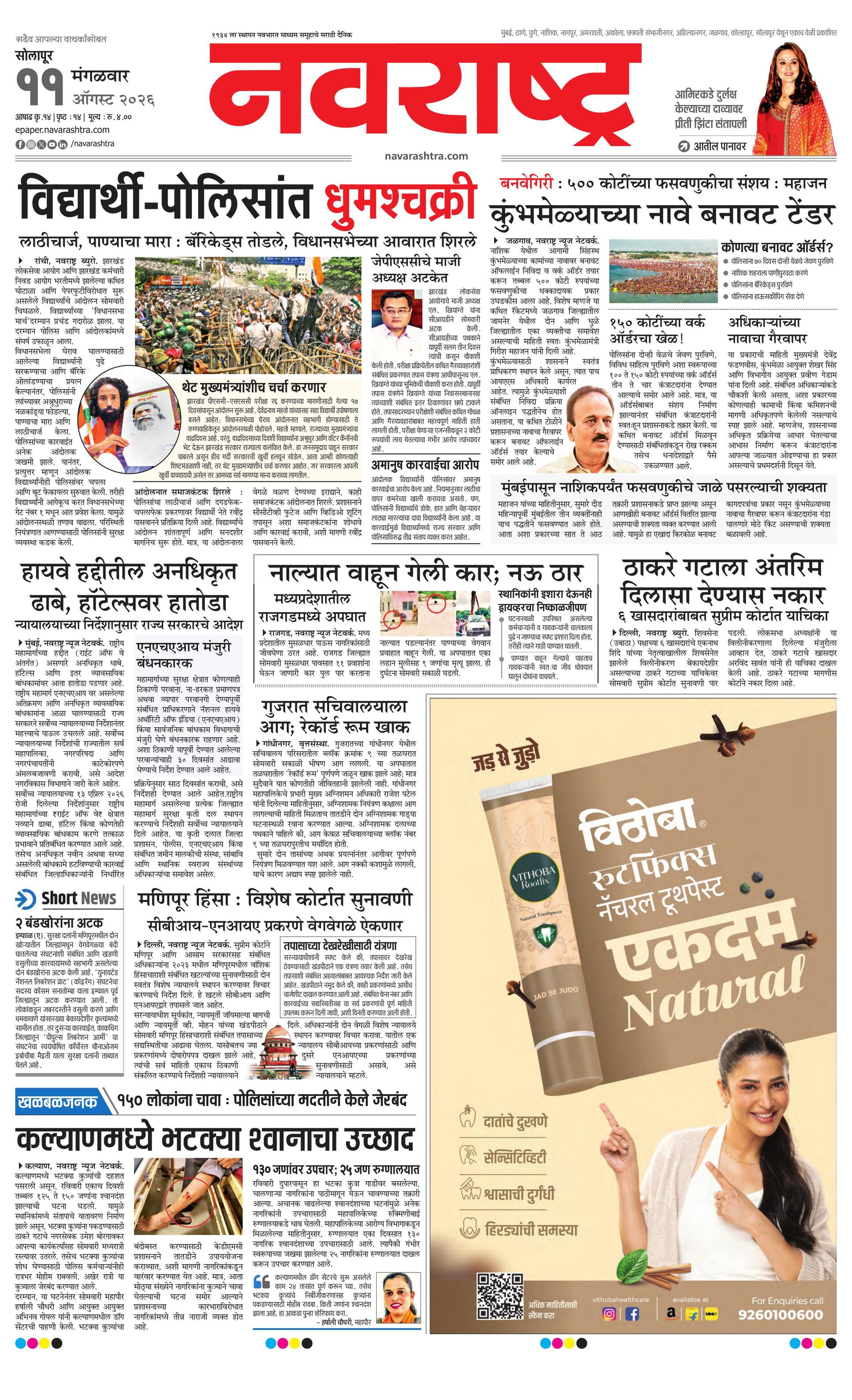 Newspaper page