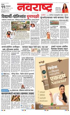 Solapur