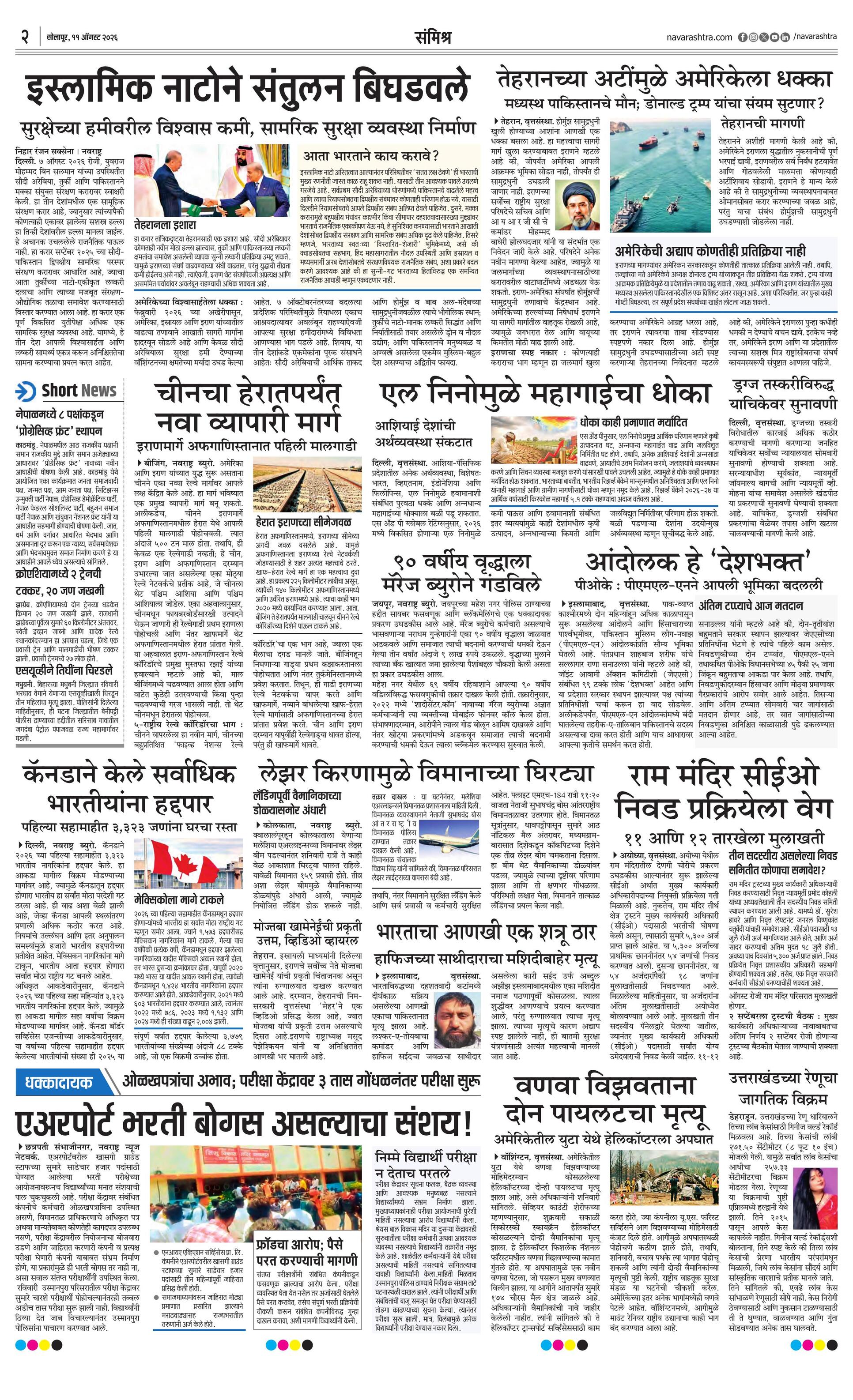 Newspaper page