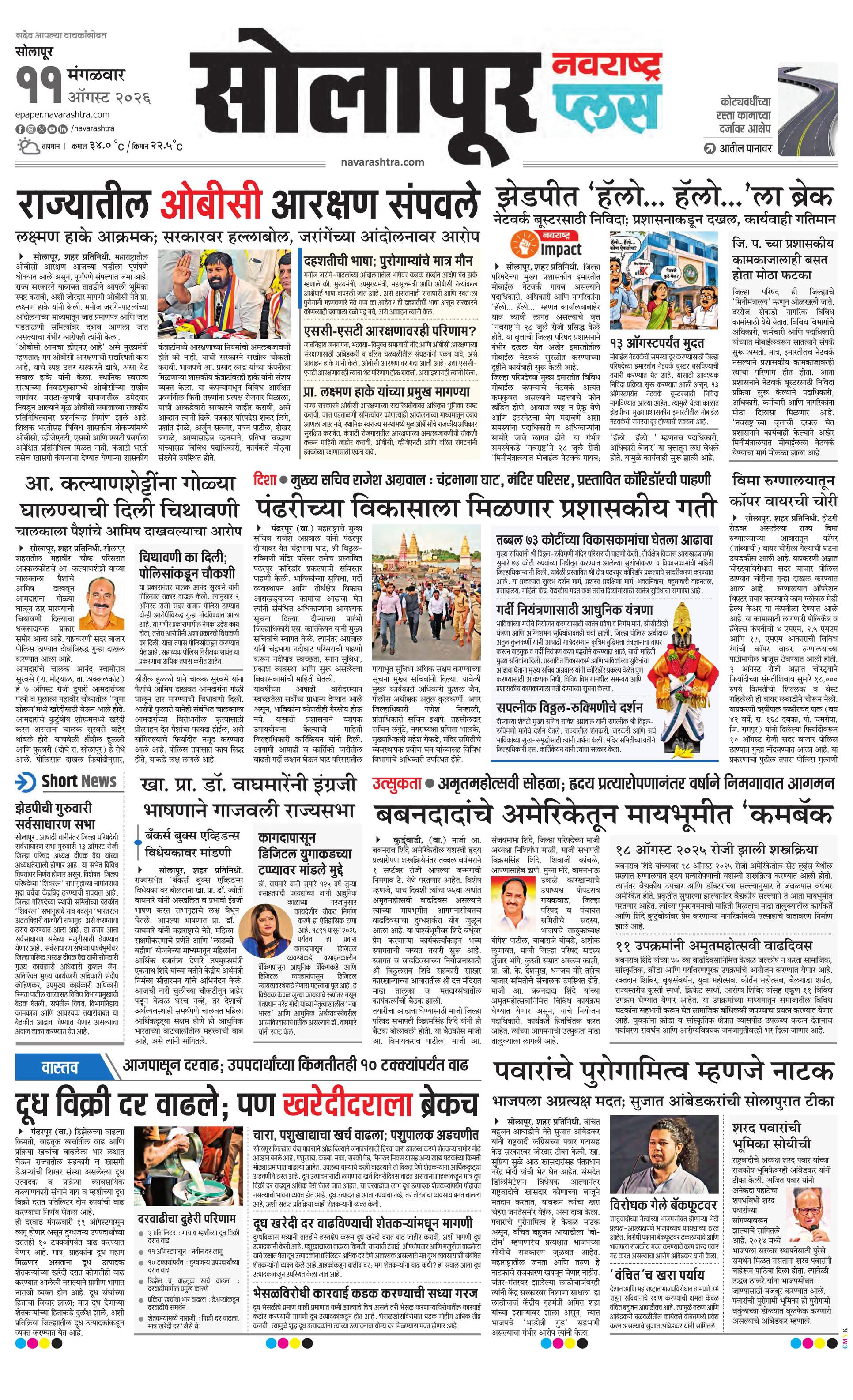 Newspaper page