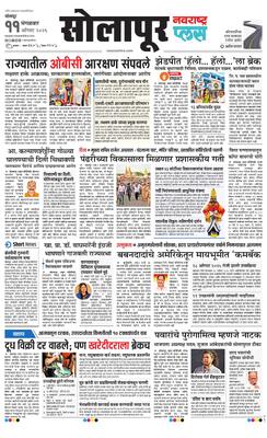 Solapur Plus