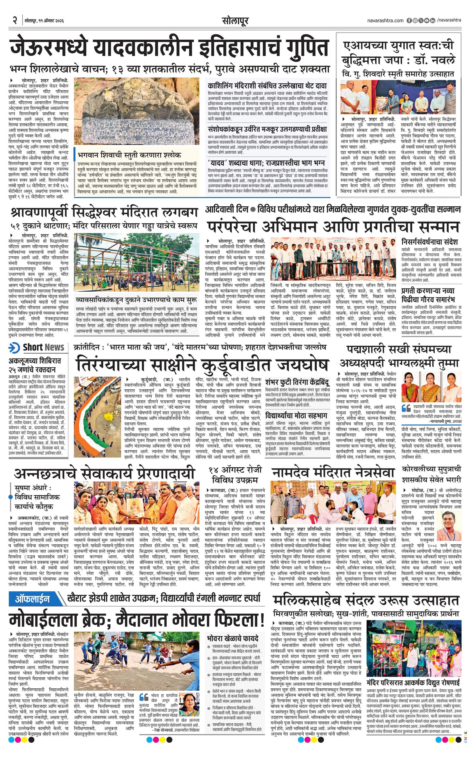 Newspaper page