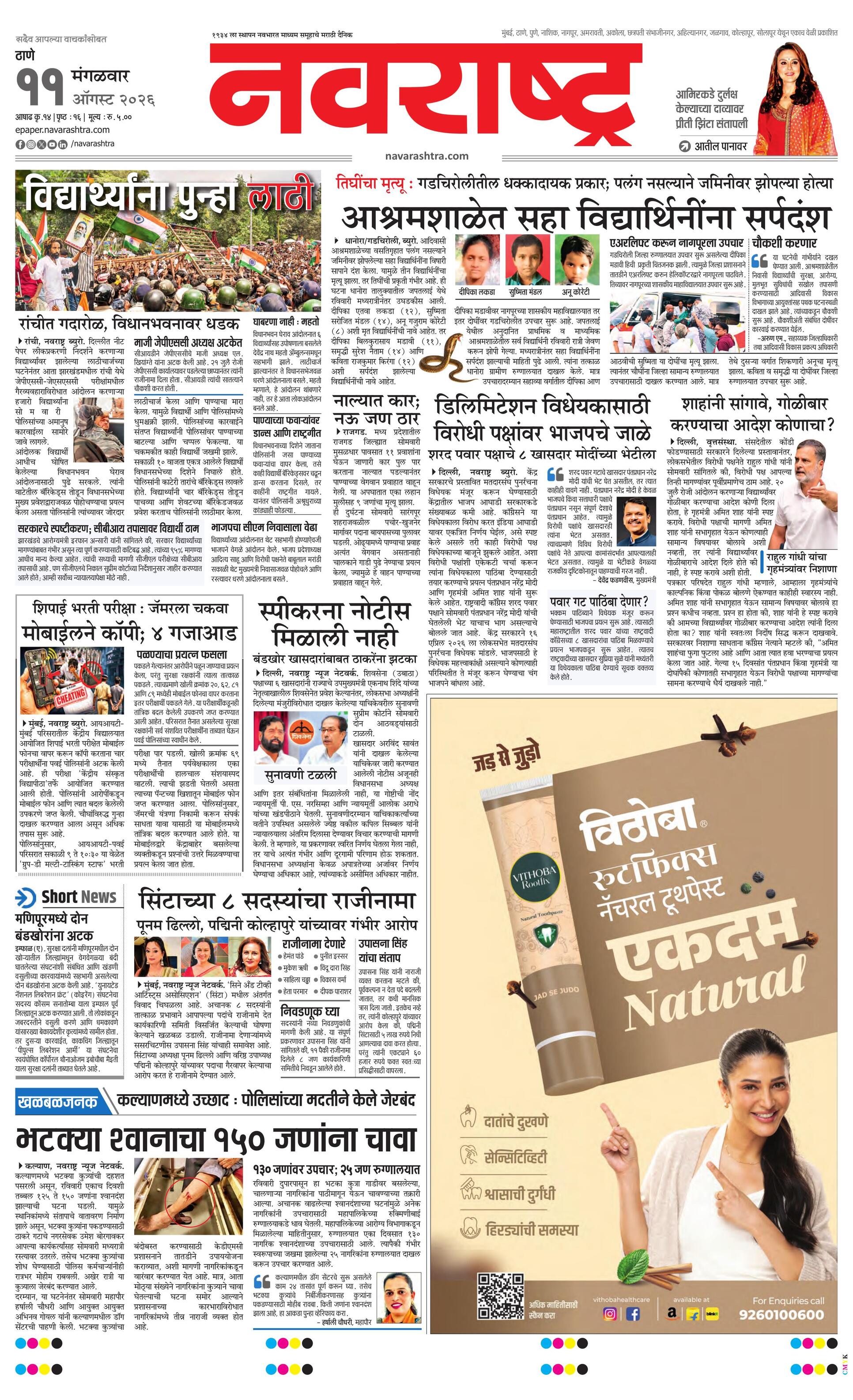 Newspaper page