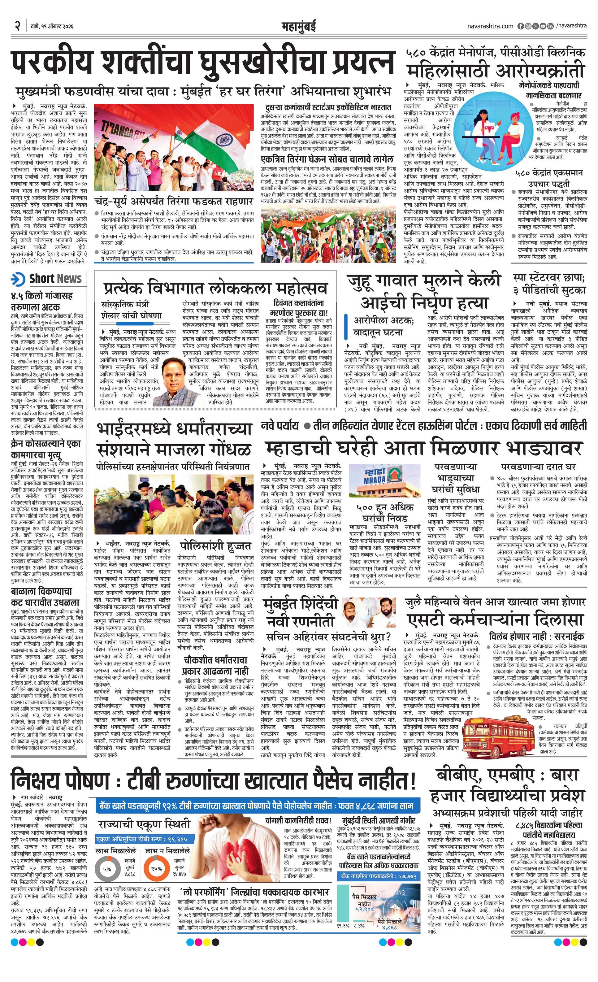 Newspaper page