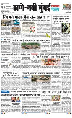 Thane Navi Mumbai Plus