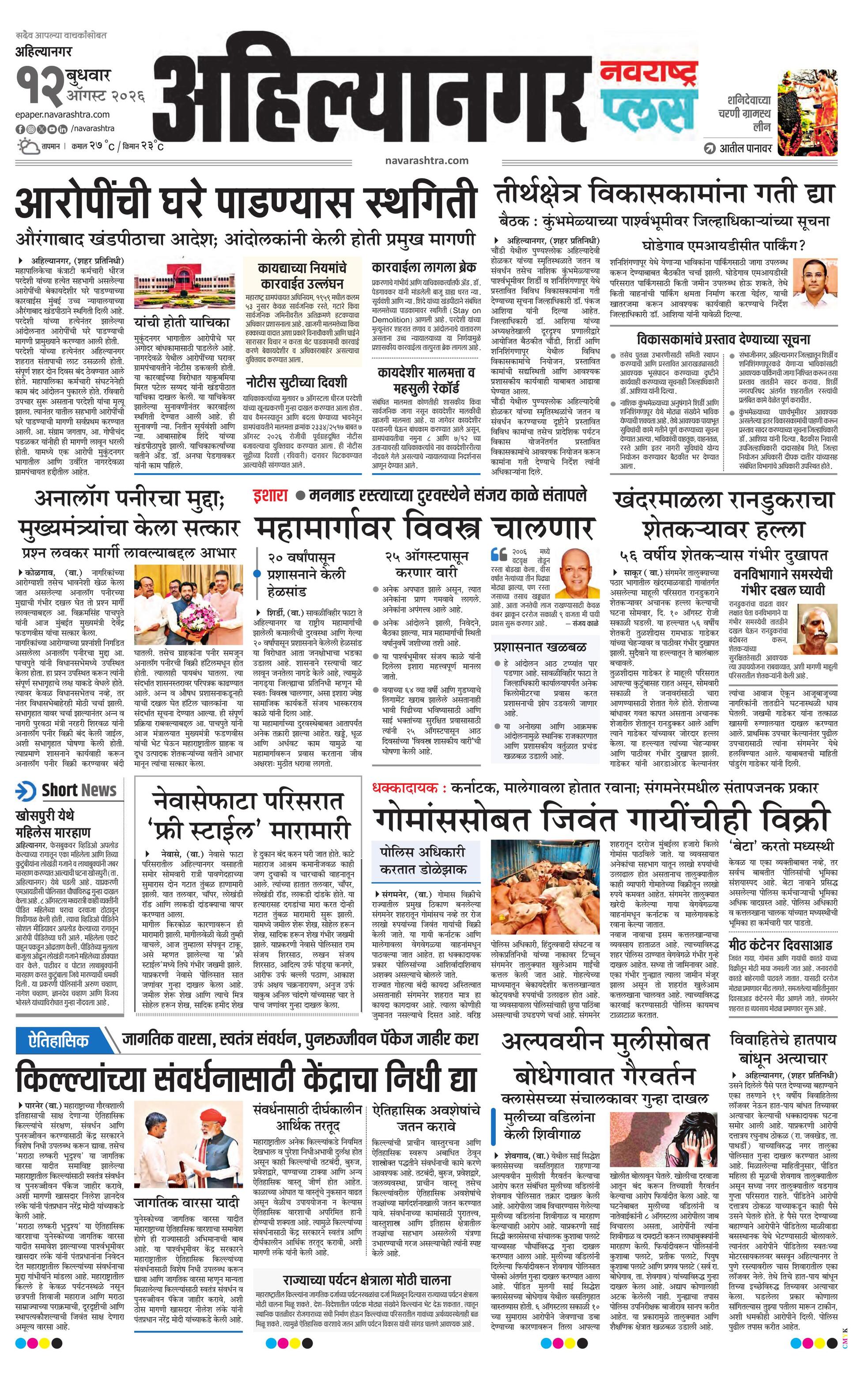 Newspaper page
