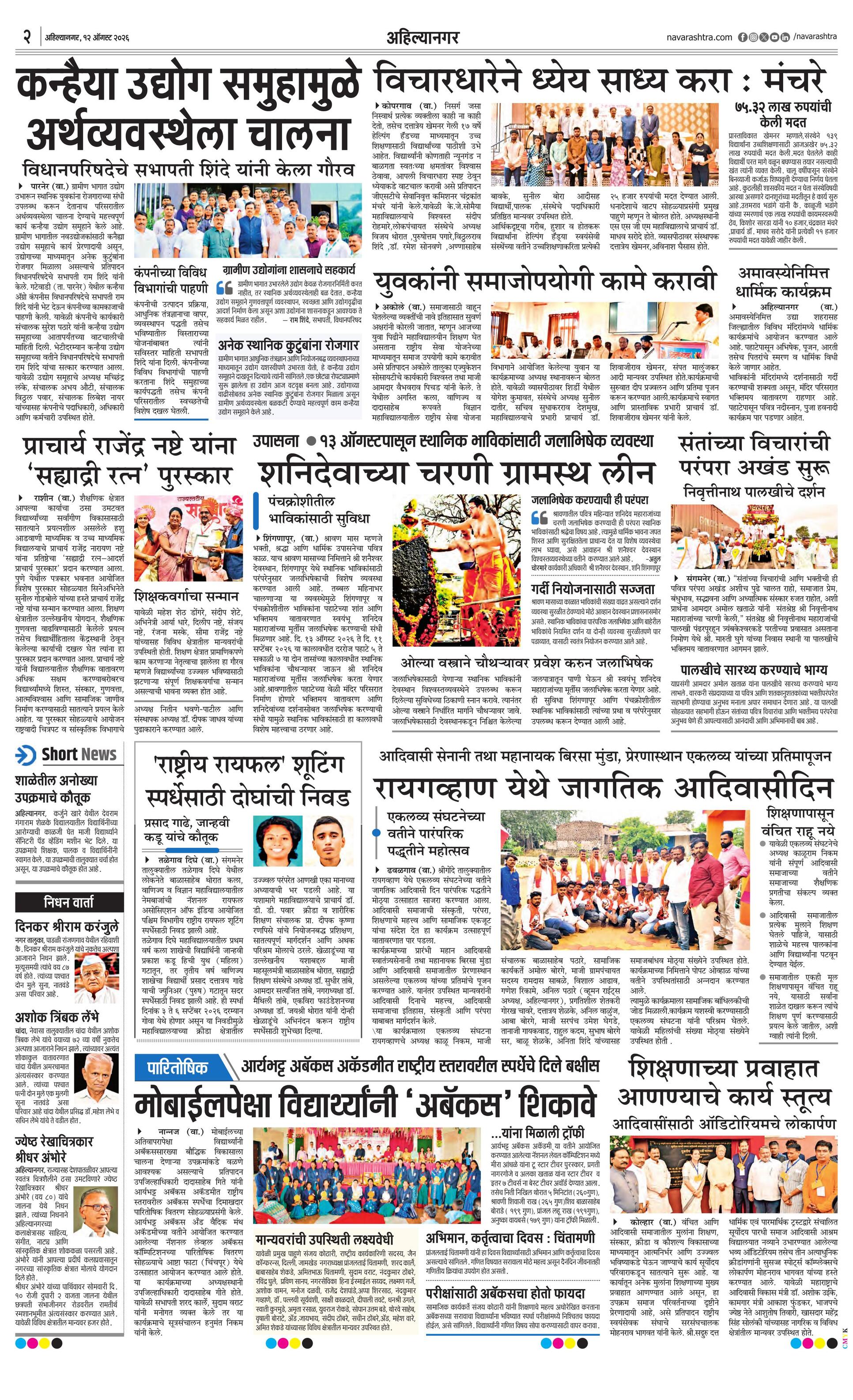 Newspaper page