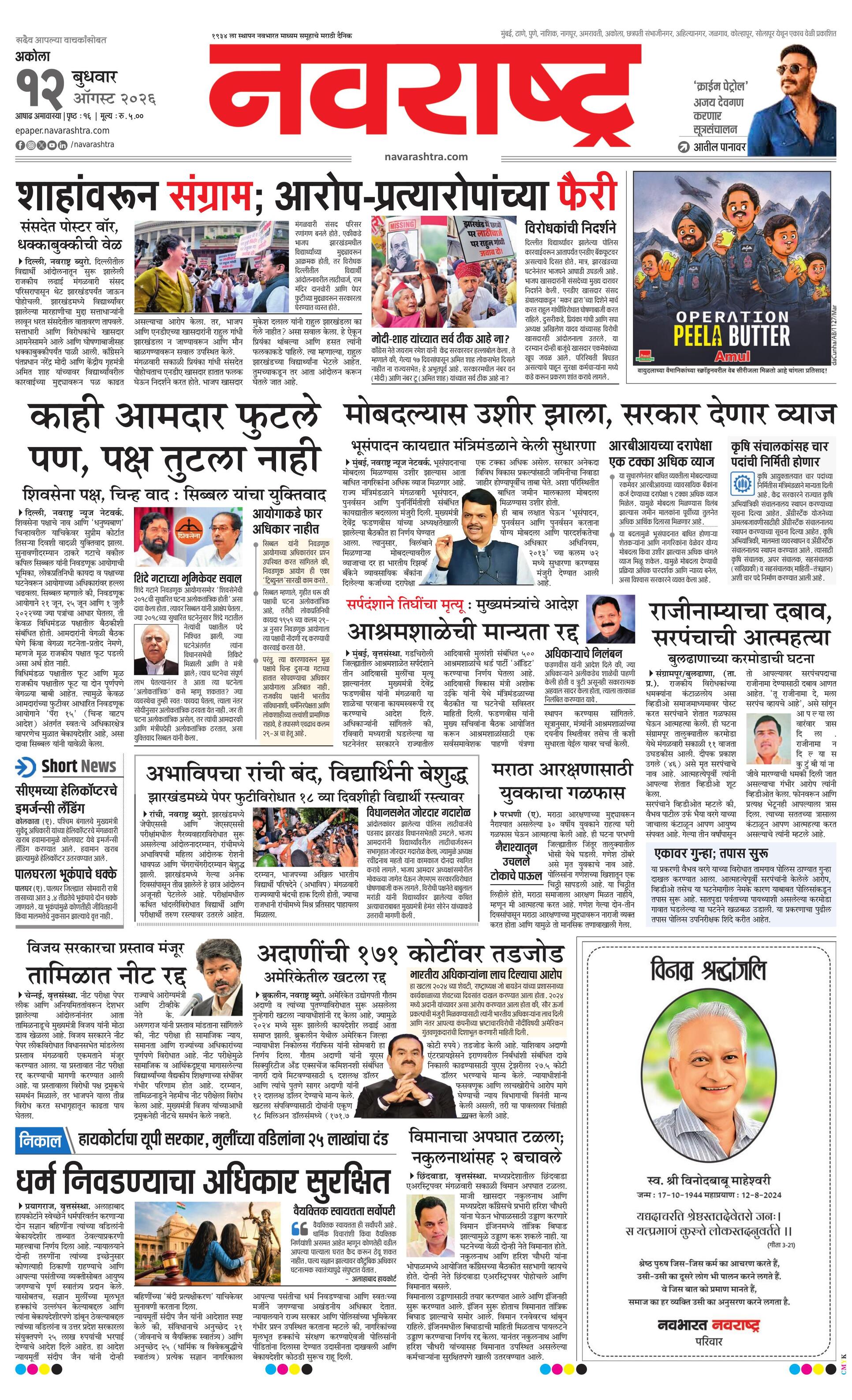 Newspaper page
