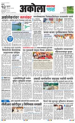 Akola Plus