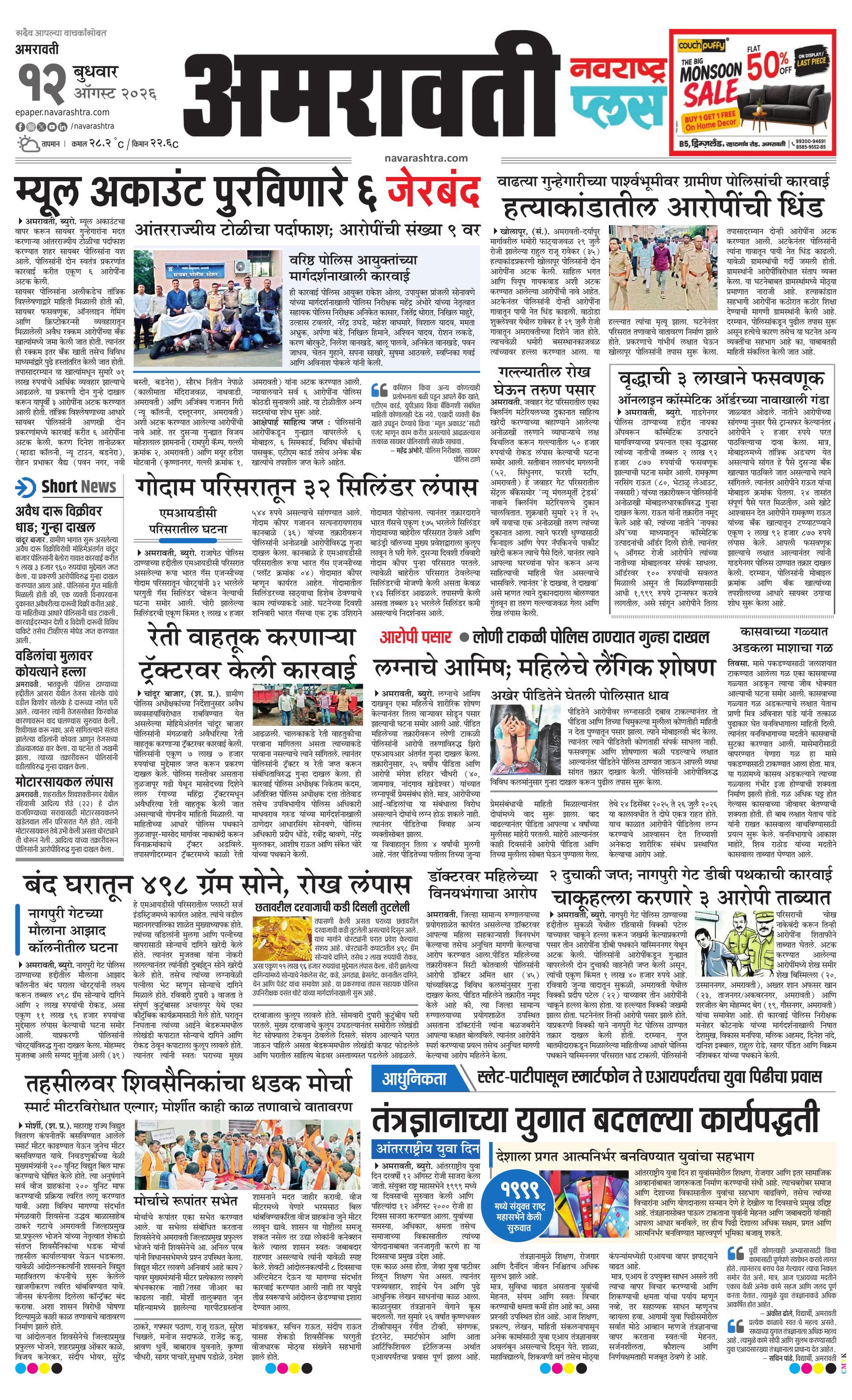 Newspaper page