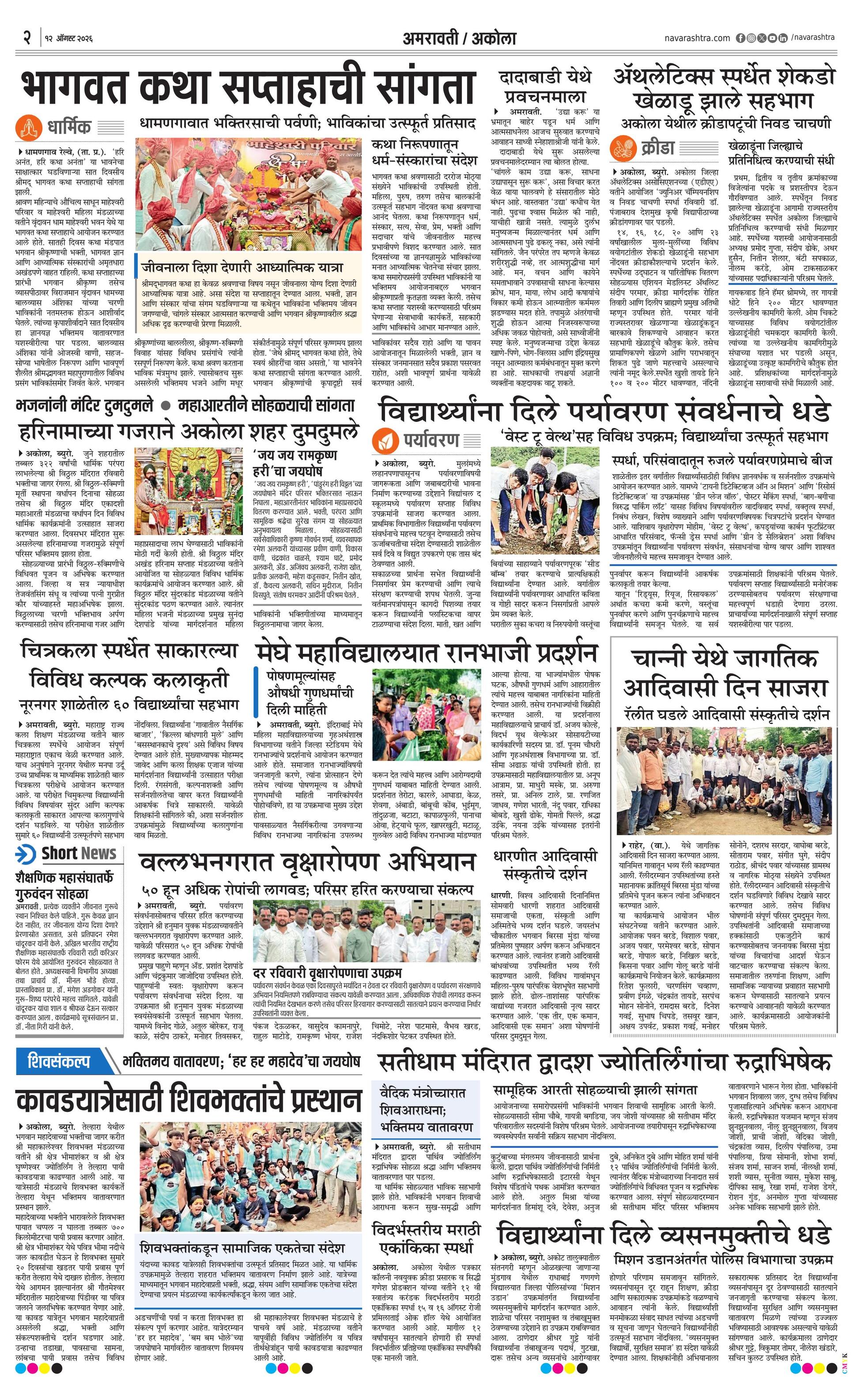 Newspaper page