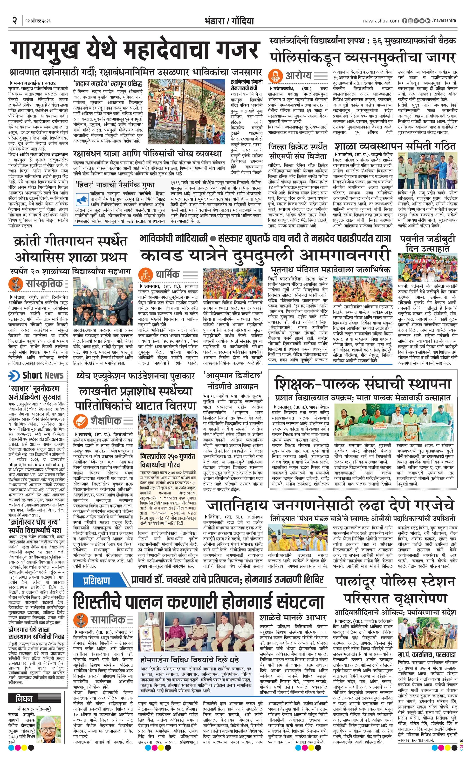 Newspaper page