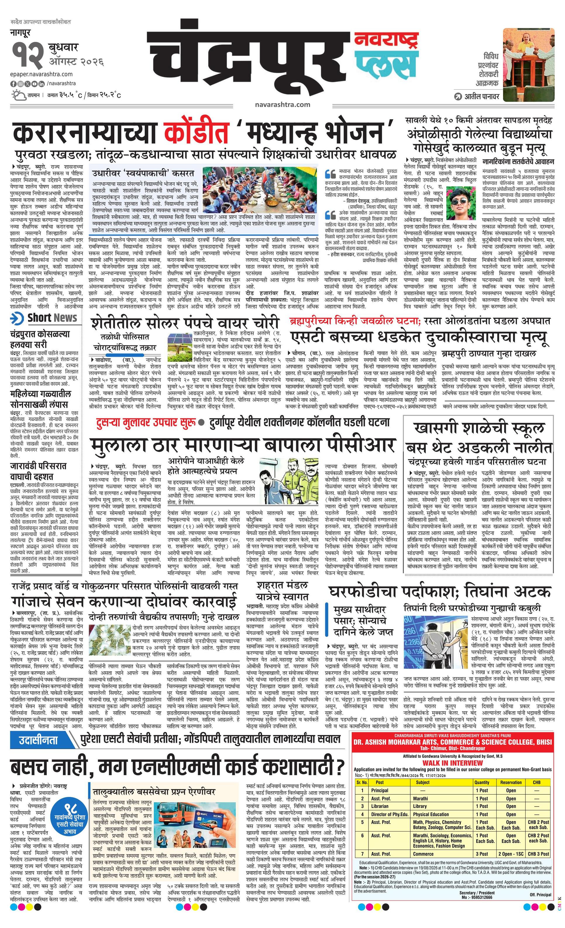 Newspaper page