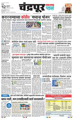 Chandrapur Plus