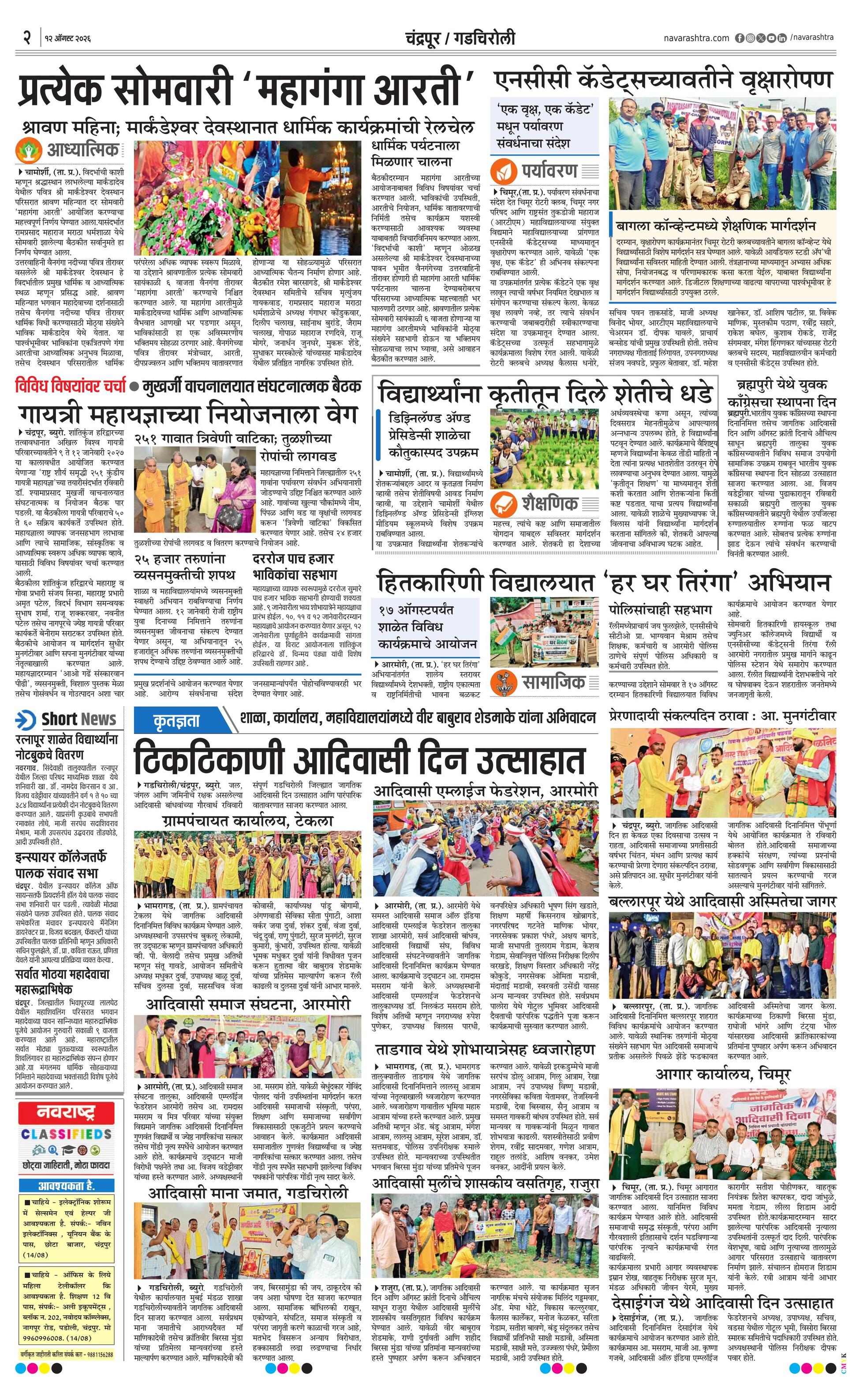 Newspaper page