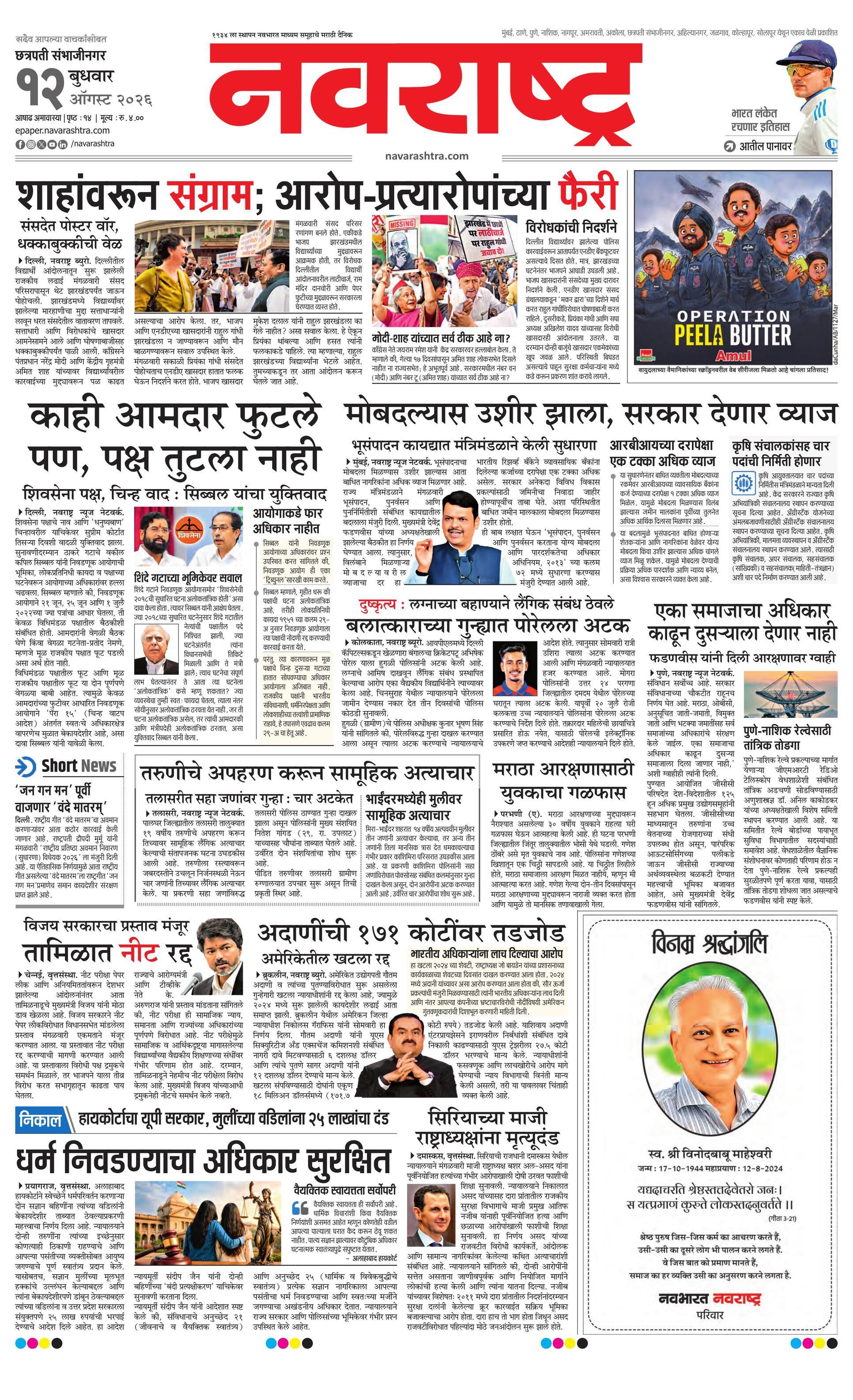 Newspaper page
