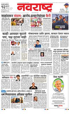 Chh. Sambhajinagar