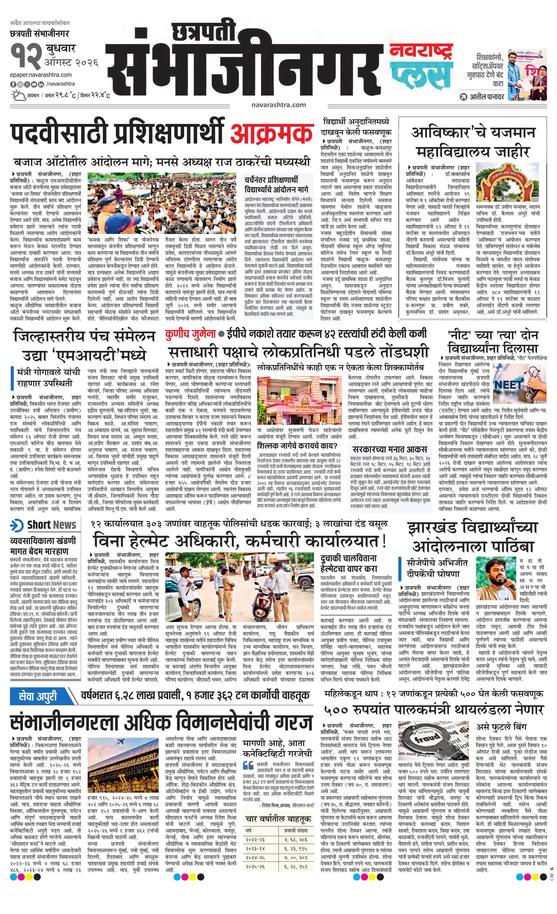Newspaper page