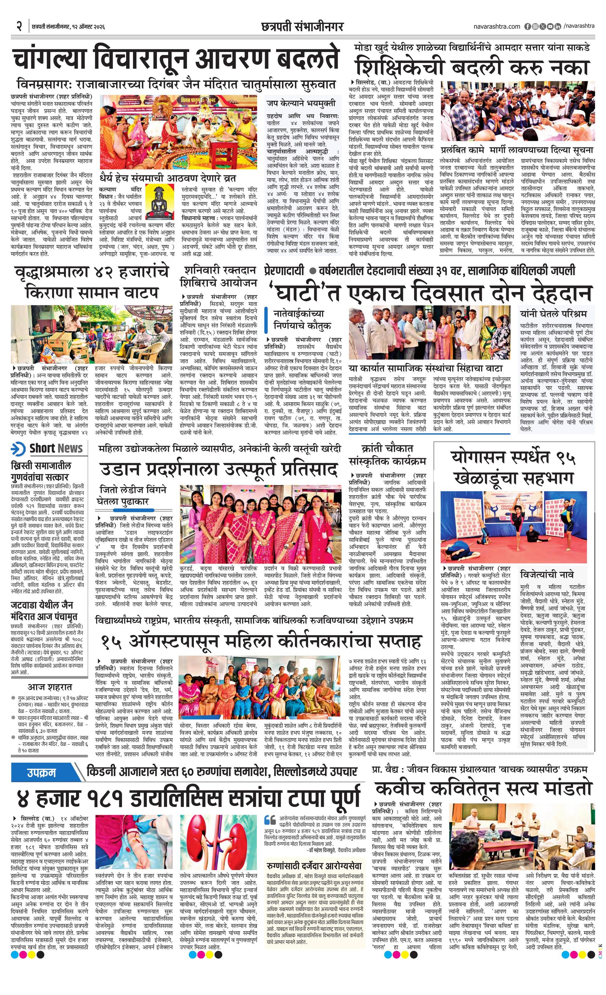 Newspaper page