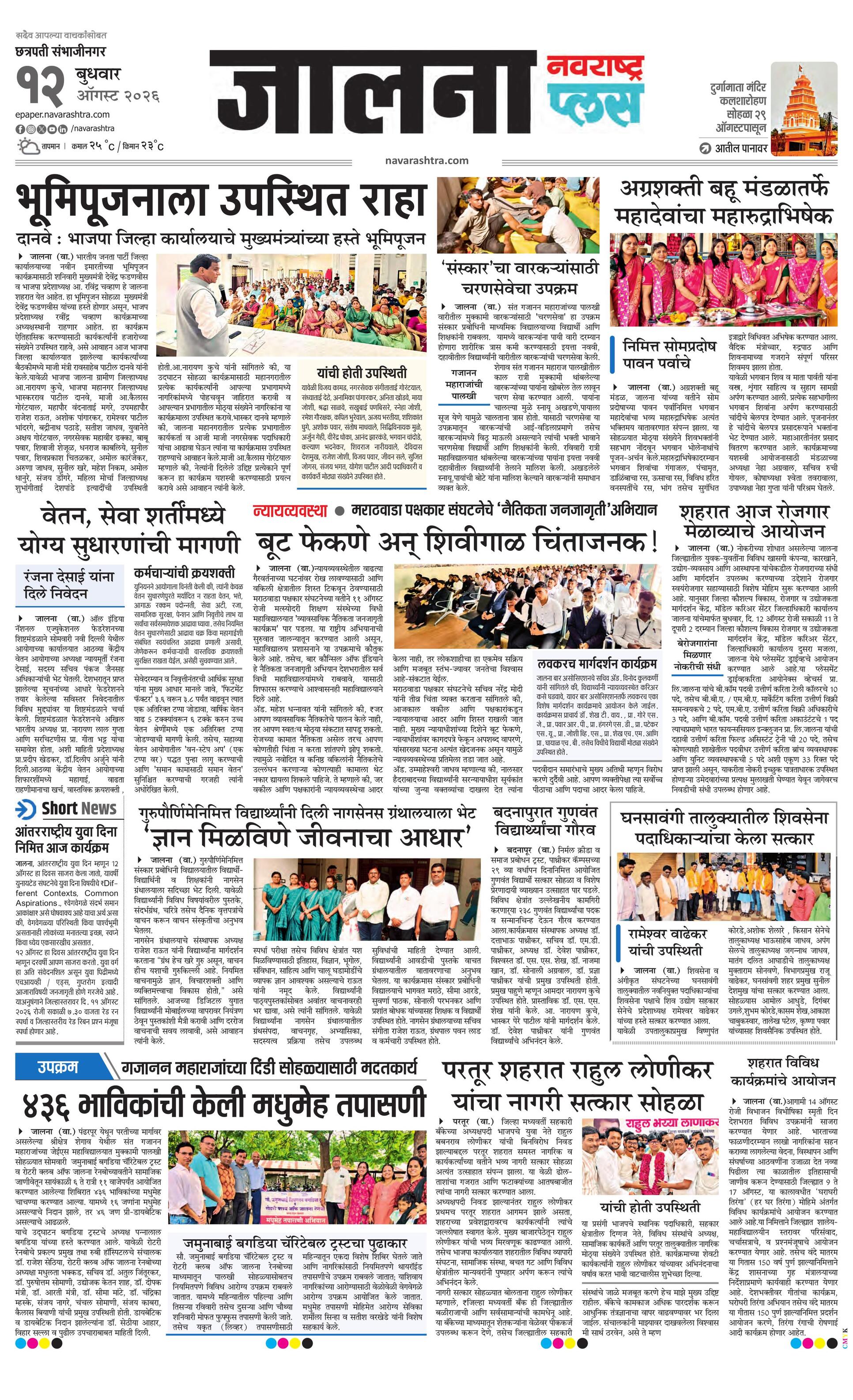 Newspaper page