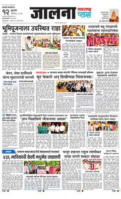 Jalna Plus