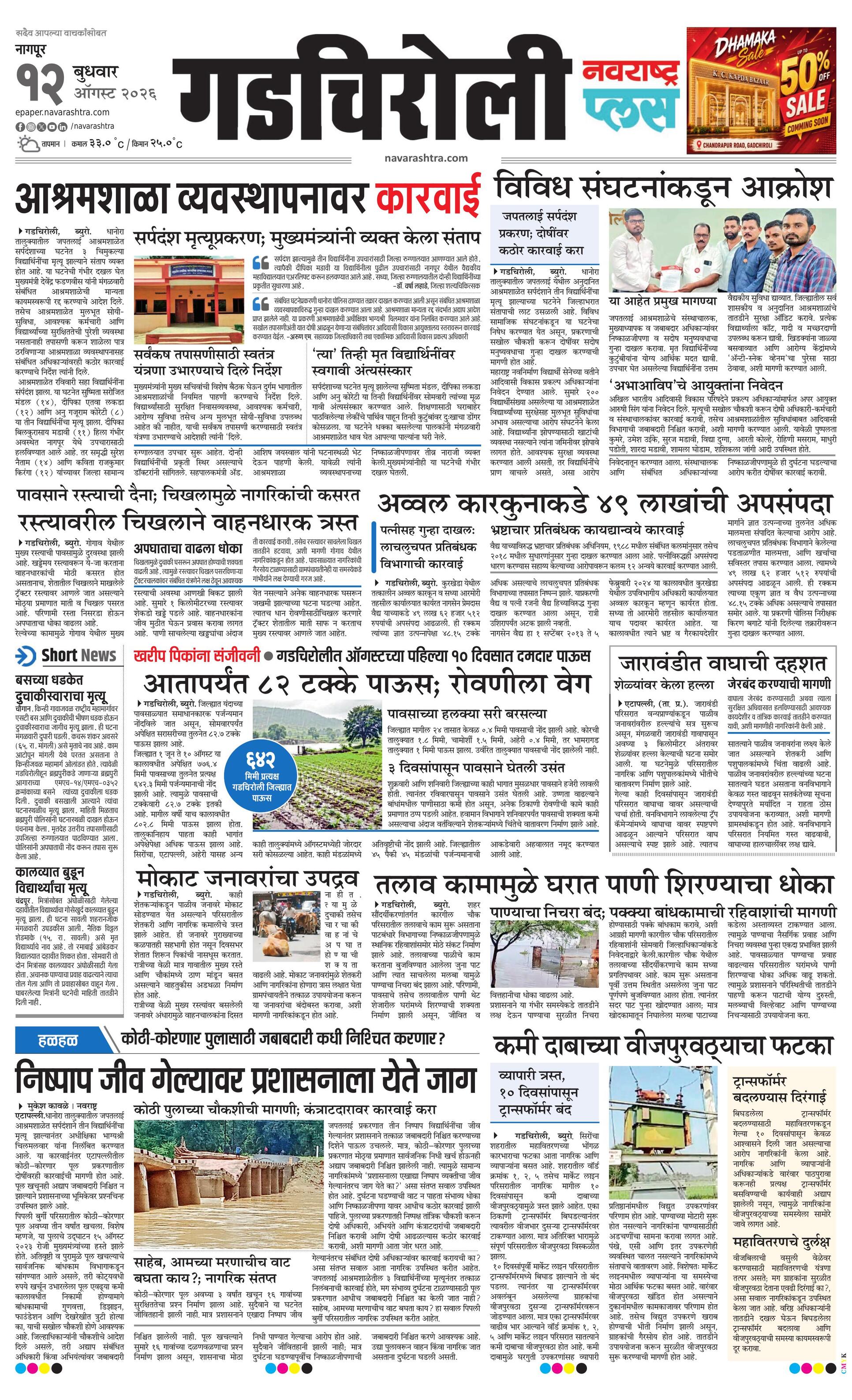 Newspaper page