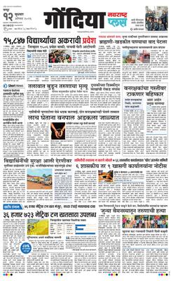 Gondia Plus