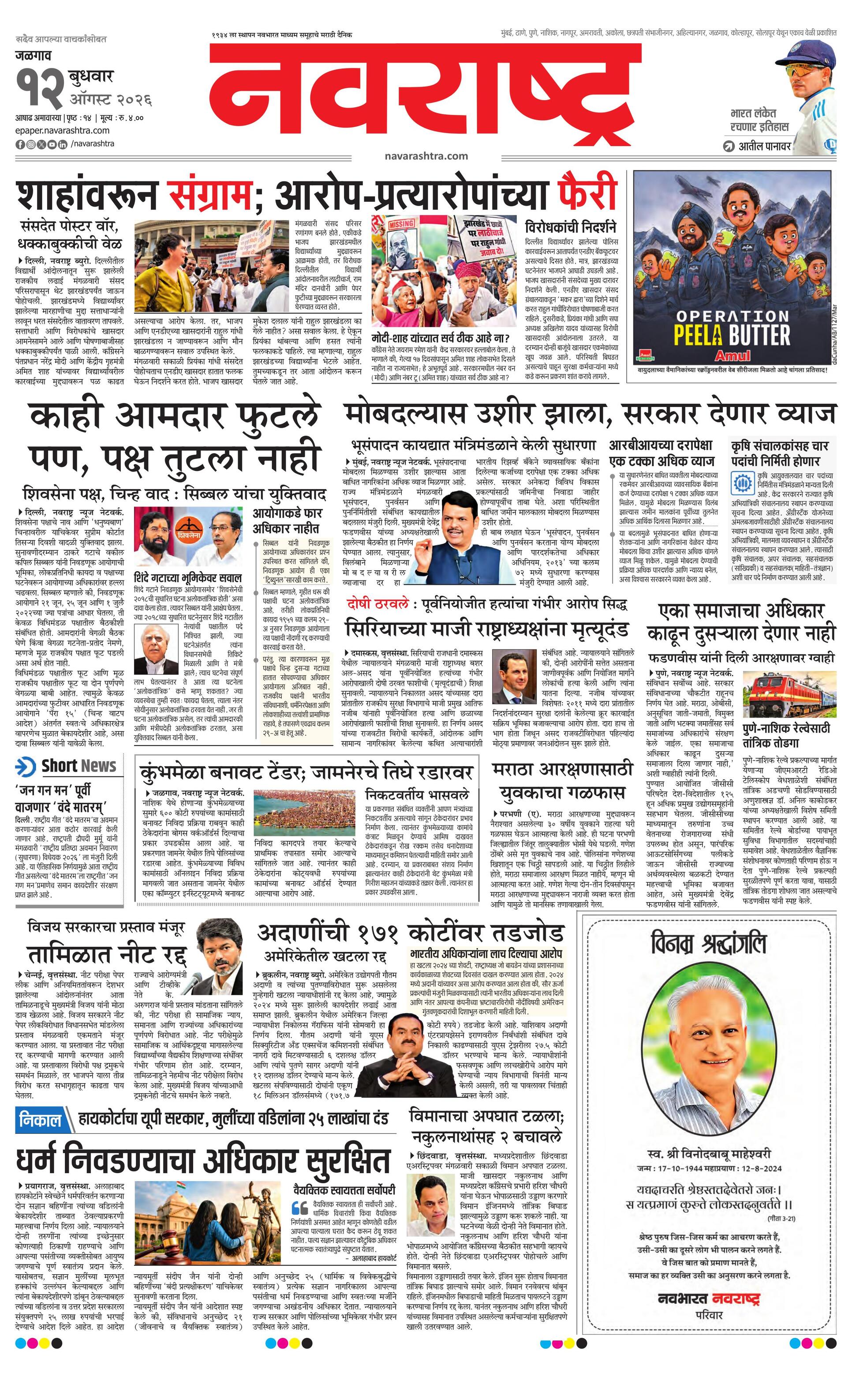 Newspaper page