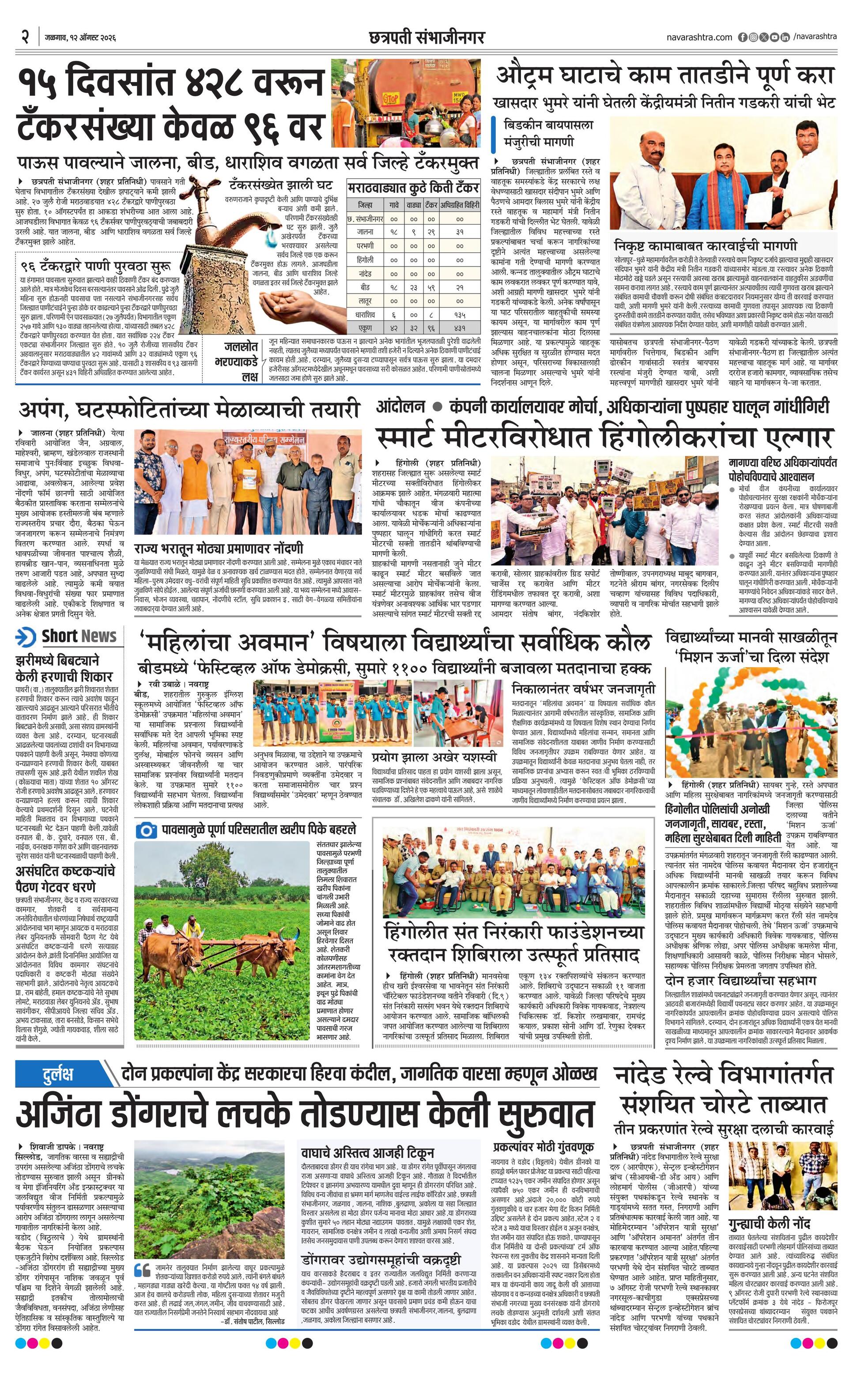 Newspaper page