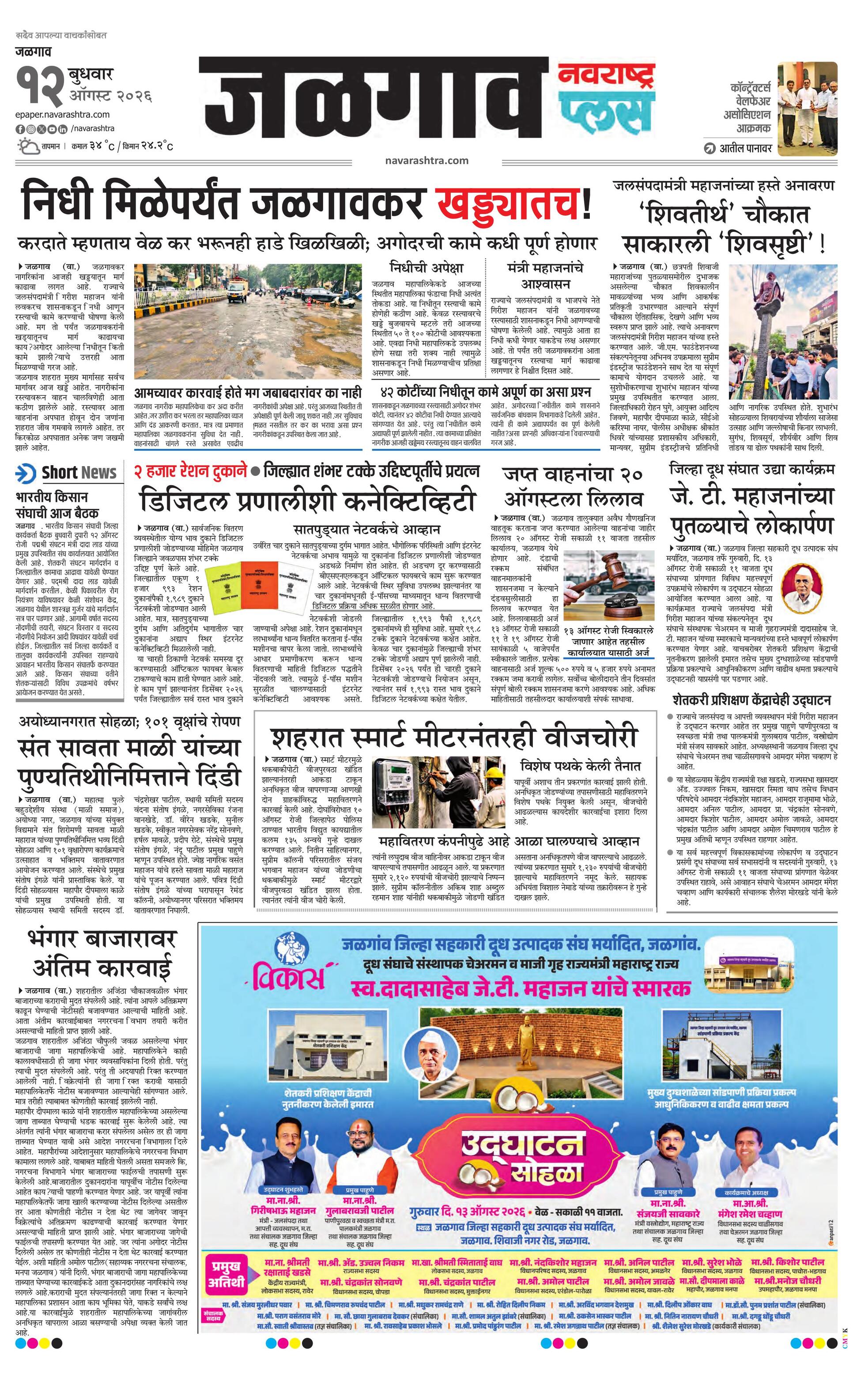 Newspaper page