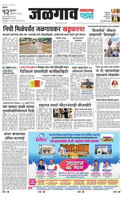 Jalgaon Plus