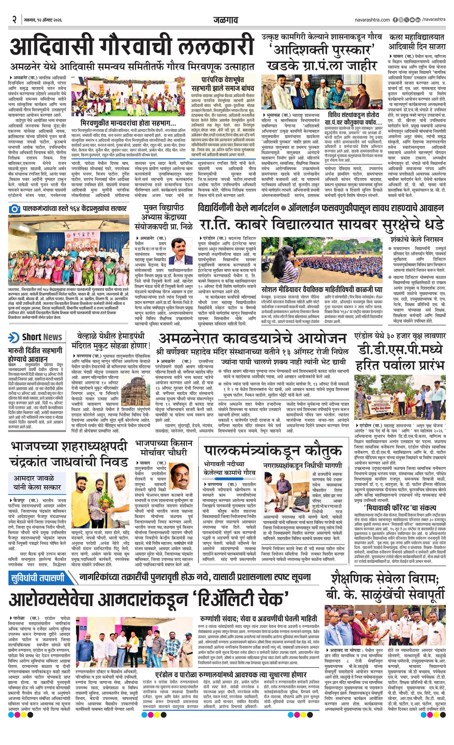 Newspaper page